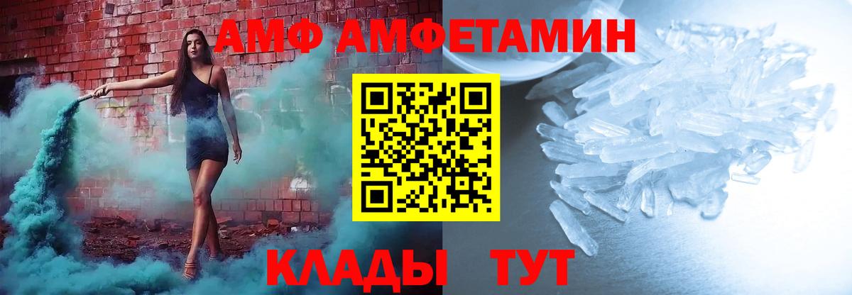 Амфетамин 97% Липецк