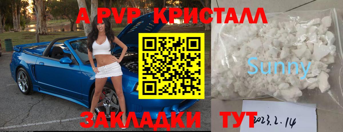 Липецк  А ПВП VHQ  A PVP мука  A-PVP  цена наркотик  Alpha-PVP Crystall  Вход с VPN 