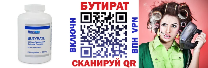 где купить наркоту  Липецк  Бутират 99% 