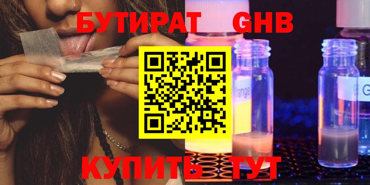 МЕФ  ГАШ  МЕТАДОН  Cocaine  Мефедрон   Вход с VPN  НБОМе  Липецк  Каннабис 