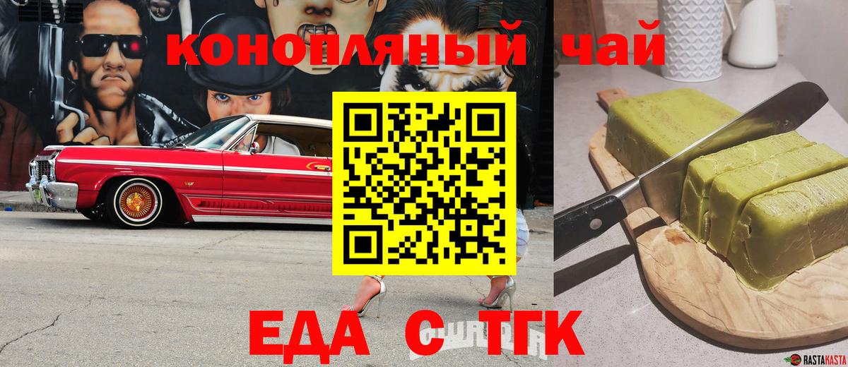 Canna-Cookies конопля  Вход с VPN  Липецк 