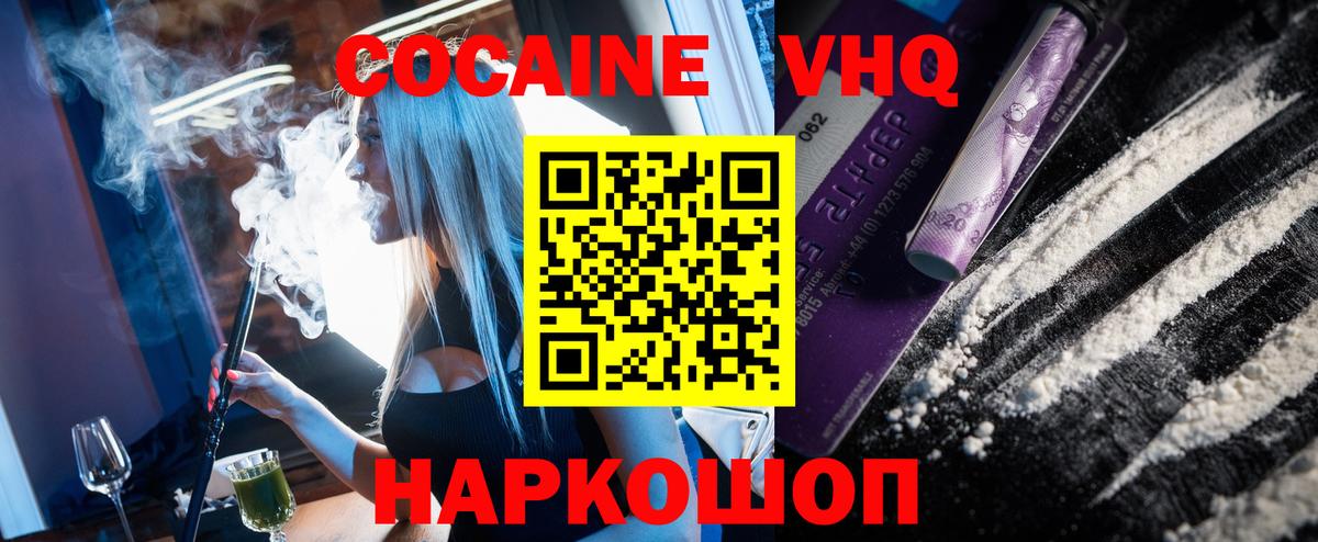 Кокаин VHQ  КОКАИН Перу  купить наркотик  Липецк  Вход с VPN 