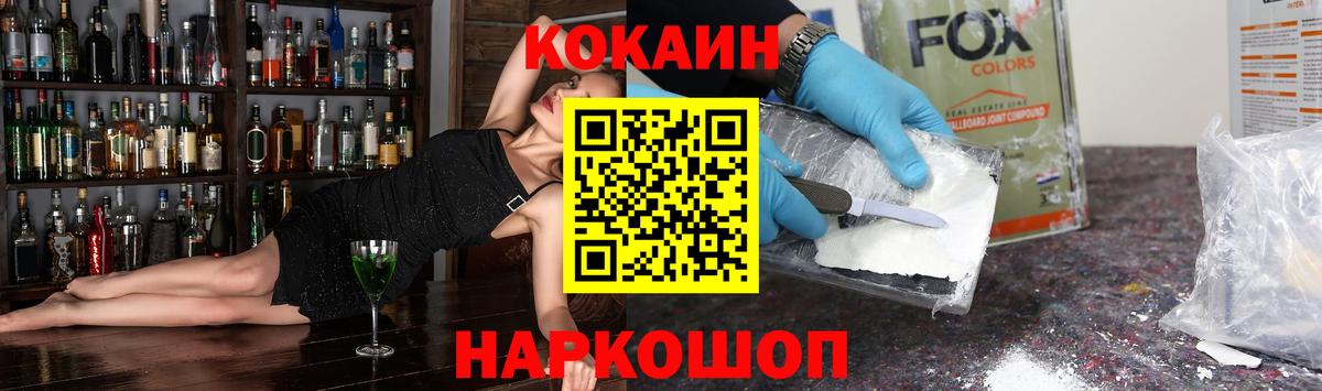 Cocaine 97% Липецк
