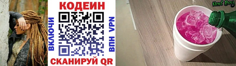 Codein Purple Drank MEGA зеркало Липецк