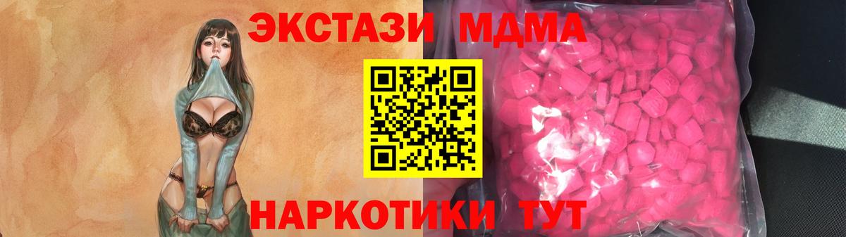 Липецк  ЭКСТАЗИ круглые  Вход с VPN  Экстази XTC 