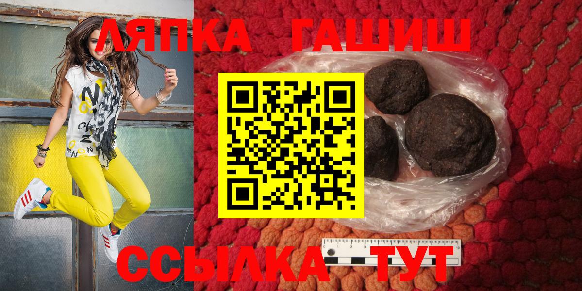 Гашиш убойный  купить наркотик  ГАШ hashish  Липецк  Вход с VPN 