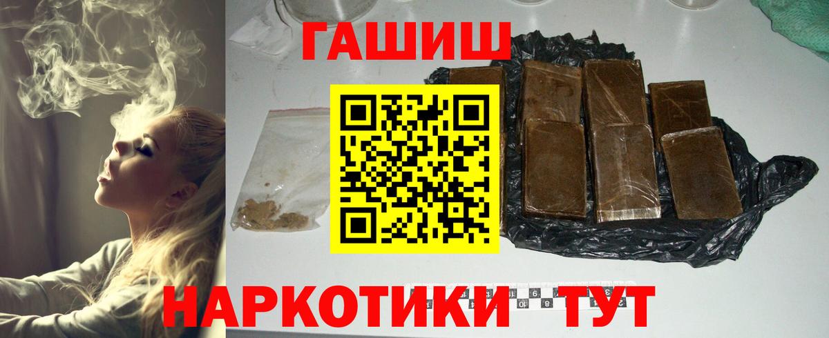 ГАШИШ Изолятор Липецк