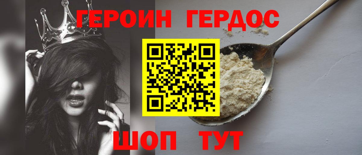 ГЕРОИН Афган  Вход с VPN  Липецк 