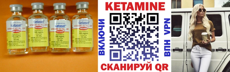 КЕТАМИН VHQ  Липецк 