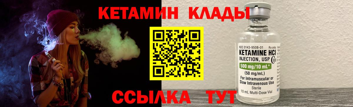 Липецк  КЕТАМИН VHQ  КЕТАМИН ketamine  Вход с VPN 