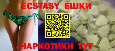 ECSTASY Пушкино