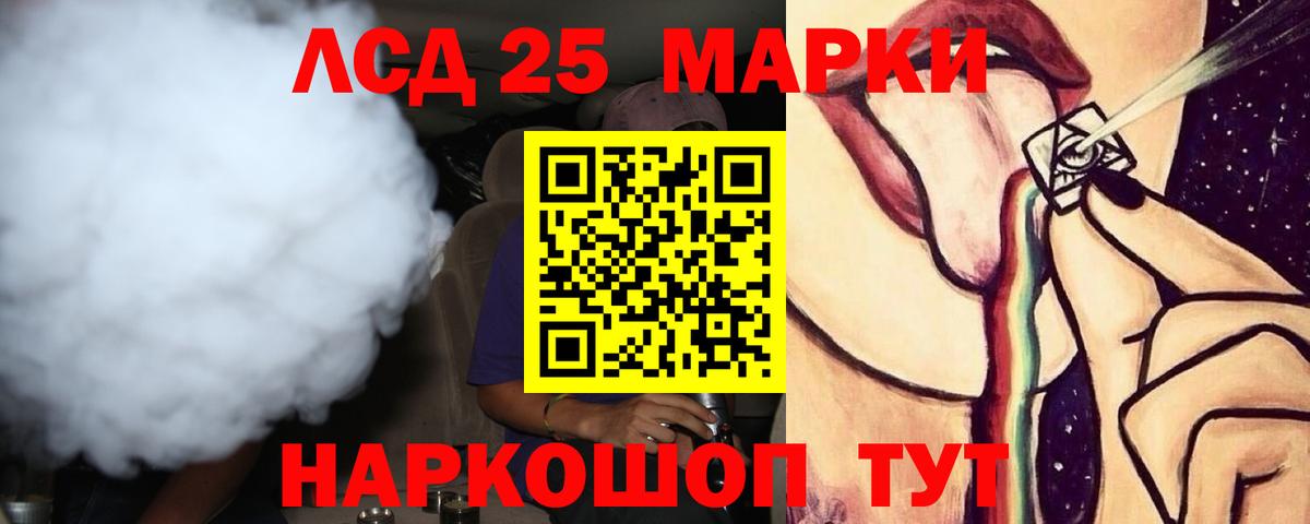 ЛСД экстази кислота  Вход с VPN  ЛСД экстази  MEGA tor  LSD-25 экстази ecstasy  Липецк 