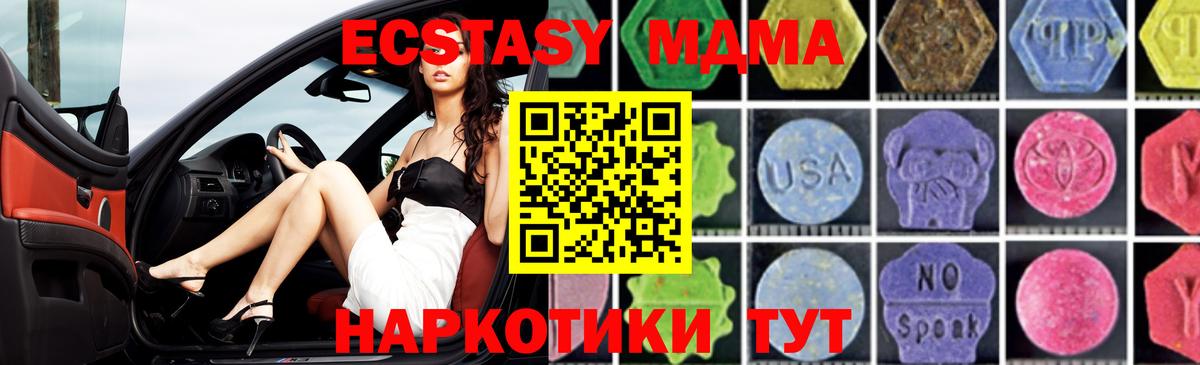 МДМА Molly  МДМА VHQ  Вход с VPN  Липецк 