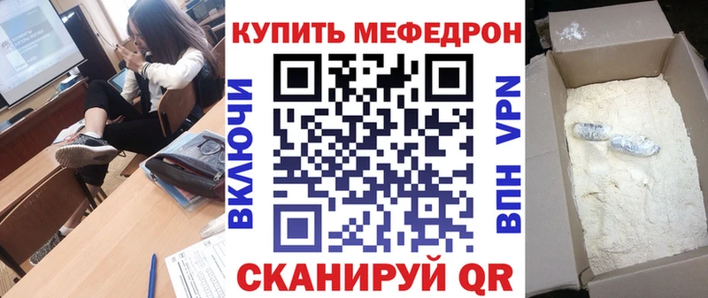 МЕФ mephedrone  Липецк 