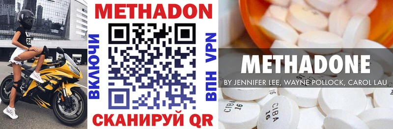 МЕТАДОН кристалл  купить наркотики цена  Липецк 