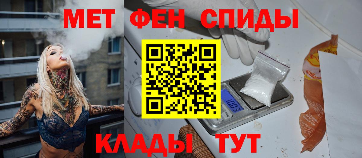 Первитин  Вход с VPN  Липецк  Первитин Декстрометамфетамин 99.9% 