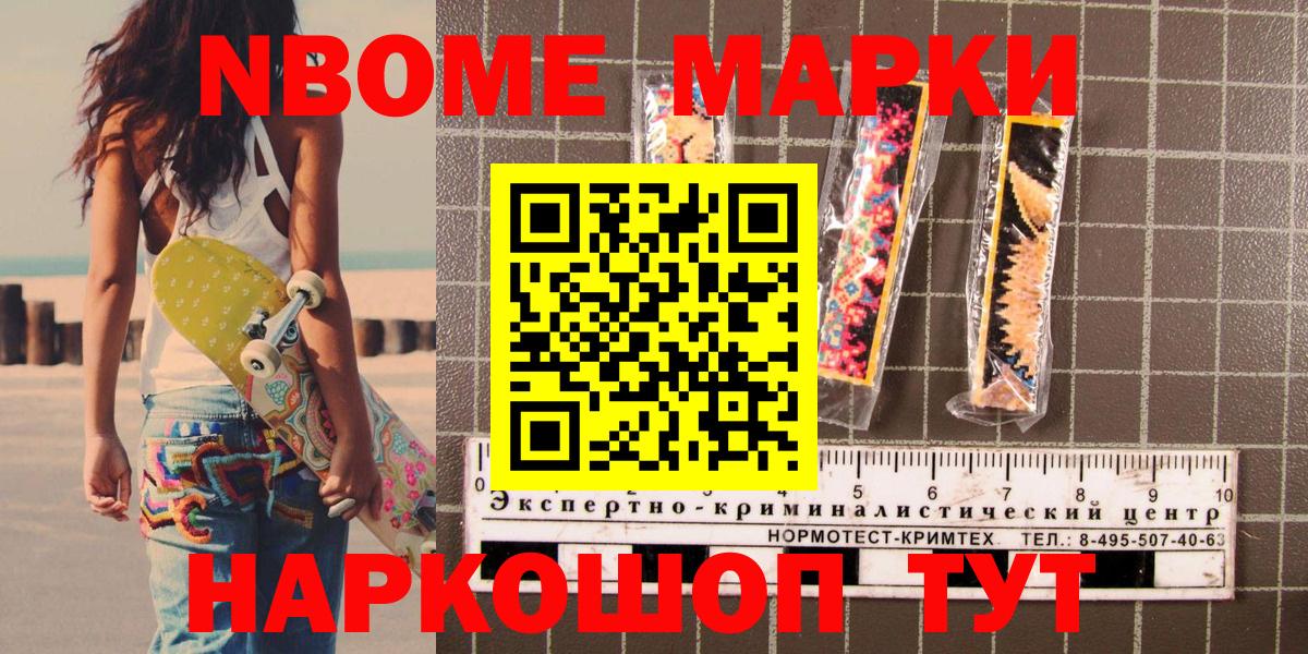 Марки N-bome 1,5мг  Вход с VPN  Липецк  Марки N-bome 1,5мг 