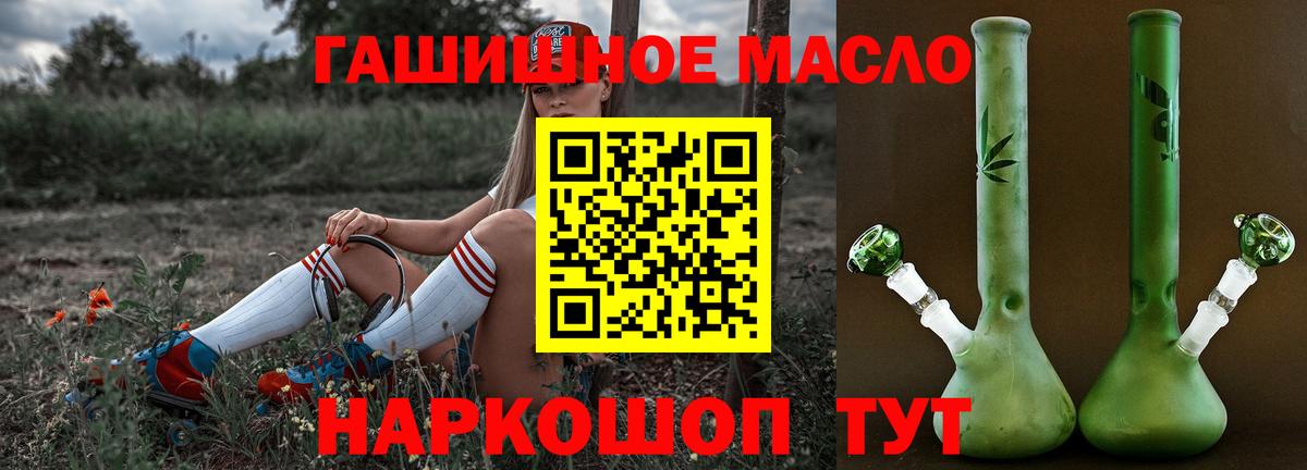 Дистиллят ТГК вейп Липецк
