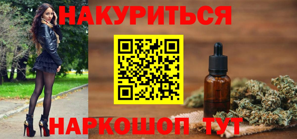 Каннабис индика Липецк